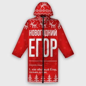 Мужской дождевик 3D с принтом Новогодний Егор: свитер с оленями в Санкт-Петербурге,  |  | 