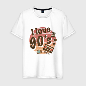 Мужская футболка хлопок с принтом I love 90 s в Петрозаводске, 100% хлопок | прямой крой, круглый вырез горловины, длина до линии бедер, слегка спущенное плечо. | 