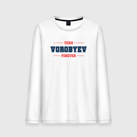 Мужской лонгслив хлопок с принтом Team Vorobyev forever фамилия на латинице в Петрозаводске, 100% хлопок |  | 