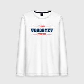 Мужской лонгслив хлопок с принтом Team Vorobyev forever фамилия на латинице в Санкт-Петербурге, 100% хлопок |  | 