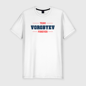 Мужская футболка хлопок Slim с принтом Team Vorobyev forever фамилия на латинице в Тюмени, 92% хлопок, 8% лайкра | приталенный силуэт, круглый вырез ворота, длина до линии бедра, короткий рукав | 