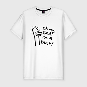 Мужская футболка хлопок Slim с принтом Oh my god, im duck   joke в Санкт-Петербурге, 92% хлопок, 8% лайкра | приталенный силуэт, круглый вырез ворота, длина до линии бедра, короткий рукав | 