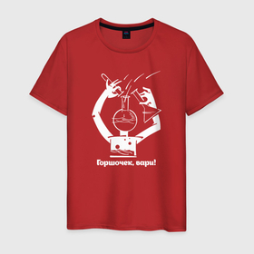 Мужская футболка хлопок с принтом Креативный процесс в Тюмени, 100% хлопок | прямой крой, круглый вырез горловины, длина до линии бедер, слегка спущенное плечо. | 