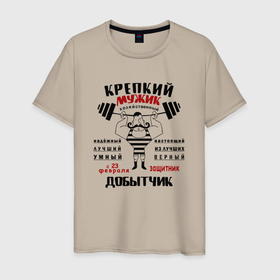 Мужская футболка хлопок с принтом Настоящий мужик   23 февраля в Санкт-Петербурге, 100% хлопок | прямой крой, круглый вырез горловины, длина до линии бедер, слегка спущенное плечо. | 