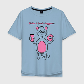 Мужская футболка хлопок Oversize с принтом Няшный котик coffee + donut  happyness в Белгороде, 100% хлопок | свободный крой, круглый ворот, “спинка” длиннее передней части | 