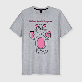 Мужская футболка хлопок Slim с принтом Няшный котик coffee + donut  happyness в Белгороде, 92% хлопок, 8% лайкра | приталенный силуэт, круглый вырез ворота, длина до линии бедра, короткий рукав | 