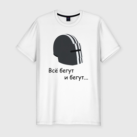 Мужская футболка хлопок Slim с принтом EFT Killa Run в Курске, 92% хлопок, 8% лайкра | приталенный силуэт, круглый вырез ворота, длина до линии бедра, короткий рукав | 