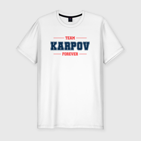 Мужская футболка хлопок Slim с принтом Team Karpov forever фамилия на латинице в Тюмени, 92% хлопок, 8% лайкра | приталенный силуэт, круглый вырез ворота, длина до линии бедра, короткий рукав | 