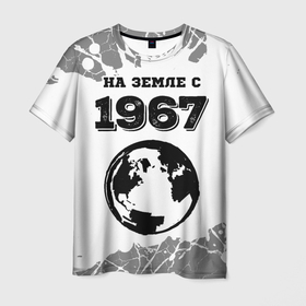 Мужская футболка 3D с принтом На Земле с 1967: краска на светлом в Петрозаводске, 100% полиэфир | прямой крой, круглый вырез горловины, длина до линии бедер | Тематика изображения на принте: 