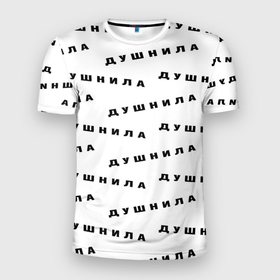 Мужская футболка 3D Slim с принтом Душнила узор в Санкт-Петербурге, 100% полиэстер с улучшенными характеристиками | приталенный силуэт, круглая горловина, широкие плечи, сужается к линии бедра | 