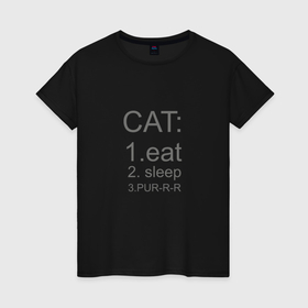 Женская футболка хлопок с принтом образ жизни любой кошки или кота в Новосибирске, 100% хлопок | прямой крой, круглый вырез горловины, длина до линии бедер, слегка спущенное плечо | 