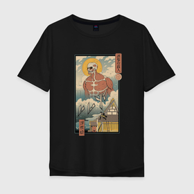 Мужская футболка хлопок Oversize с принтом Гравюра Атака титанов в Кировске, 100% хлопок | свободный крой, круглый ворот, “спинка” длиннее передней части | 