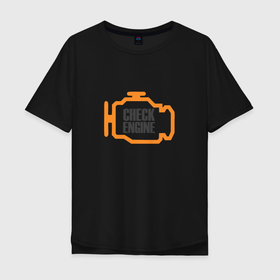 Мужская футболка хлопок Oversize с принтом check engine в Тюмени, 100% хлопок | свободный крой, круглый ворот, “спинка” длиннее передней части | 