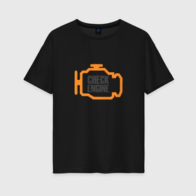 Женская футболка хлопок Oversize с принтом check engine в Тюмени, 100% хлопок | свободный крой, круглый ворот, спущенный рукав, длина до линии бедер
 | 
