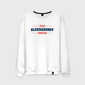 Мужской свитшот хлопок с принтом Team Aleksandrov forever фамилия на латинице , 100% хлопок |  | 
