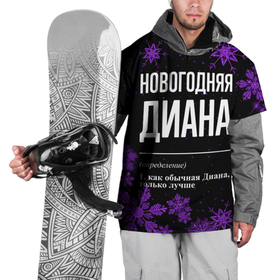 Накидка на куртку 3D с принтом Новогодняя Диана на темном фоне в Кировске, 100% полиэстер |  | 