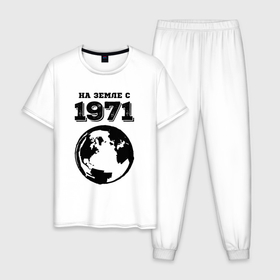 Мужская пижама хлопок с принтом На Земле с 1971 с краской на светлом в Екатеринбурге, 100% хлопок | брюки и футболка прямого кроя, без карманов, на брюках мягкая резинка на поясе и по низу штанин
 | 