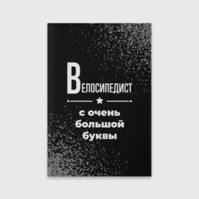 Обложка для паспорта матовая кожа с принтом Велосипедист с очень большой буквы на темном фоне в Екатеринбурге, натуральная матовая кожа | размер 19,3 х 13,7 см; прозрачные пластиковые крепления | Тематика изображения на принте: 