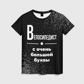 Женская футболка 3D с принтом Велосипедист с очень большой буквы на темном фоне в Тюмени, 100% полиэфир ( синтетическое хлопкоподобное полотно) | прямой крой, круглый вырез горловины, длина до линии бедер | 