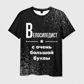 Мужская футболка 3D с принтом Велосипедист с очень большой буквы на темном фоне в Екатеринбурге, 100% полиэфир | прямой крой, круглый вырез горловины, длина до линии бедер | 