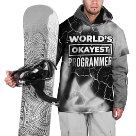 Накидка на куртку 3D с принтом Worlds okayest programmer   dark в Санкт-Петербурге, 100% полиэстер |  | Тематика изображения на принте: 