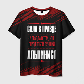 Мужская футболка 3D с принтом Альпинист   сила в правде на темном фоне в Санкт-Петербурге, 100% полиэфир | прямой крой, круглый вырез горловины, длина до линии бедер | 
