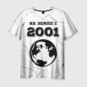 Мужская футболка 3D с принтом На Земле с 2001: краска на светлом в Кировске, 100% полиэфир | прямой крой, круглый вырез горловины, длина до линии бедер | 