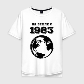 Мужская футболка хлопок Oversize с принтом На Земле с 1983 с краской на светлом в Белгороде, 100% хлопок | свободный крой, круглый ворот, “спинка” длиннее передней части | 
