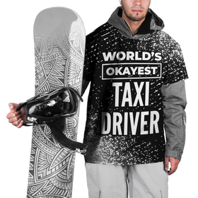Накидка на куртку 3D с принтом Worlds okayest taxi driver   dark в Екатеринбурге, 100% полиэстер |  | 