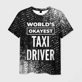 Мужская футболка 3D с принтом Worlds okayest taxi driver   dark в Санкт-Петербурге, 100% полиэфир | прямой крой, круглый вырез горловины, длина до линии бедер | Тематика изображения на принте: 
