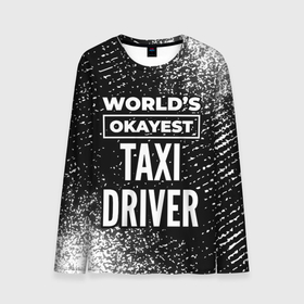 Мужской лонгслив 3D с принтом Worlds okayest taxi driver   dark в Санкт-Петербурге, 100% полиэстер | длинные рукава, круглый вырез горловины, полуприлегающий силуэт | 