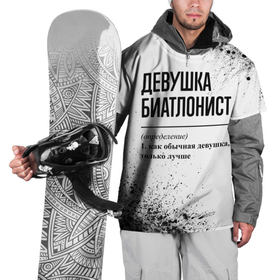 Накидка на куртку 3D с принтом Девушка биатлонист   определение на светлом фоне в Екатеринбурге, 100% полиэстер |  | 
