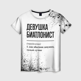 Женская футболка 3D с принтом Девушка биатлонист   определение на светлом фоне в Санкт-Петербурге, 100% полиэфир ( синтетическое хлопкоподобное полотно) | прямой крой, круглый вырез горловины, длина до линии бедер | Тематика изображения на принте: 