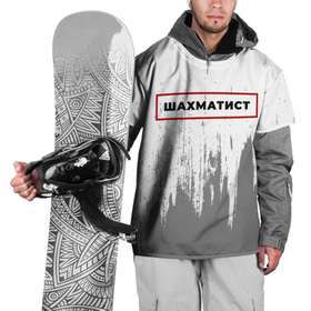 Накидка на куртку 3D с принтом Шахматист   в красной рамке на светлом в Кировске, 100% полиэстер |  | Тематика изображения на принте: 