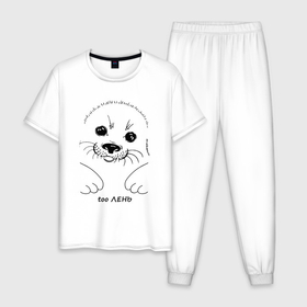 Мужская пижама хлопок с принтом Ленивый тюлень в Кировске, 100% хлопок | брюки и футболка прямого кроя, без карманов, на брюках мягкая резинка на поясе и по низу штанин
 | 