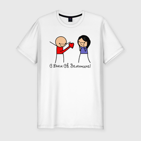 Мужская футболка хлопок Slim с принтом С Днем святого Валентина   человечки в Екатеринбурге, 92% хлопок, 8% лайкра | приталенный силуэт, круглый вырез ворота, длина до линии бедра, короткий рукав | 