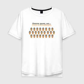 Мужская футболка хлопок Oversize с принтом Гуси во всем разберутся в Белгороде, 100% хлопок | свободный крой, круглый ворот, “спинка” длиннее передней части | Тематика изображения на принте: 