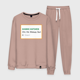 Мужской костюм хлопок с принтом Дегроклассники   Это. Не. Можыд. Быт. в городе Новоалтайск, 100% хлопок | на свитшоте круглая горловина, мягкая резинка по низу. Брюки заужены к низу, на них два вида карманов: два “обычных” по бокам и два объемных, с клапанами, расположенные ниже линии бедра. Брюки с мягкой трикотажной резинкой на поясе и по низу штанин. В поясе для дополнительного комфорта — широкие завязки | 