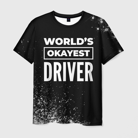 Мужская футболка 3D с принтом Worlds okayest driver   dark в Санкт-Петербурге, 100% полиэфир | прямой крой, круглый вырез горловины, длина до линии бедер | Тематика изображения на принте: 
