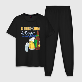 Мужская пижама хлопок с принтом В пиве сила   в воде микробы в Екатеринбурге, 100% хлопок | брюки и футболка прямого кроя, без карманов, на брюках мягкая резинка на поясе и по низу штанин
 | Тематика изображения на принте: 
