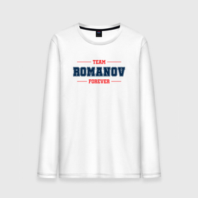 Мужской лонгслив хлопок с принтом Team Romanov forever фамилия на латинице в Новосибирске, 100% хлопок |  | 