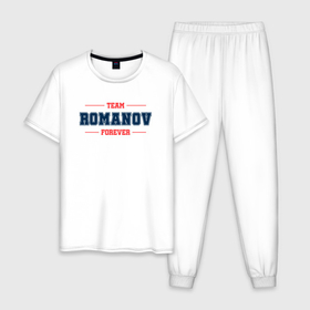 Мужская пижама хлопок с принтом Team Romanov forever фамилия на латинице в Курске, 100% хлопок | брюки и футболка прямого кроя, без карманов, на брюках мягкая резинка на поясе и по низу штанин
 | 