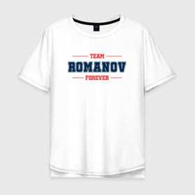 Мужская футболка хлопок Oversize с принтом Team Romanov forever фамилия на латинице в Курске, 100% хлопок | свободный крой, круглый ворот, “спинка” длиннее передней части | 
