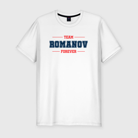 Мужская футболка хлопок Slim с принтом Team Romanov forever фамилия на латинице в Петрозаводске, 92% хлопок, 8% лайкра | приталенный силуэт, круглый вырез ворота, длина до линии бедра, короткий рукав | Тематика изображения на принте: 