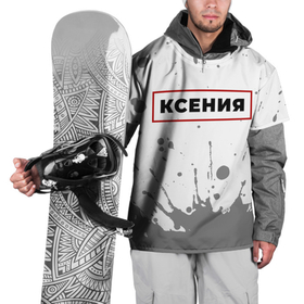 Накидка на куртку 3D с принтом Ксения   в красной рамке на светлом в Белгороде, 100% полиэстер |  | 