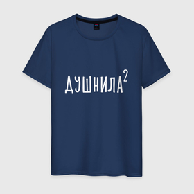 Мужская футболка хлопок с принтом Душнила в квадрате в Санкт-Петербурге, 100% хлопок | прямой крой, круглый вырез горловины, длина до линии бедер, слегка спущенное плечо. | 