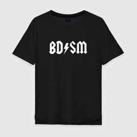 Мужская футболка хлопок Oversize с принтом BDSM мем в Петрозаводске, 100% хлопок | свободный крой, круглый ворот, “спинка” длиннее передней части | Тематика изображения на принте: 