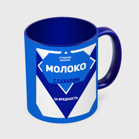 Кружка с полной запечаткой с принтом Молоко с сахаром за вредность в Белгороде, керамика | ёмкость 330 мл | Тематика изображения на принте: 