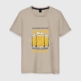 Мужская футболка хлопок с принтом Смешная цитата о пиве и алкоголе в Екатеринбурге, 100% хлопок | прямой крой, круглый вырез горловины, длина до линии бедер, слегка спущенное плечо. | Тематика изображения на принте: 