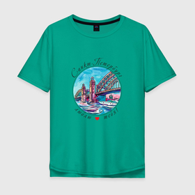 Мужская футболка хлопок Oversize с принтом Санкт Петербург, Большеохтинский мост в Санкт-Петербурге, 100% хлопок | свободный крой, круглый ворот, “спинка” длиннее передней части | 